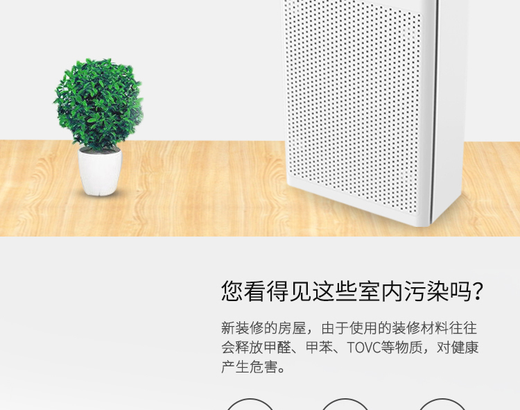 KQ01C负离子空气净化器介绍2