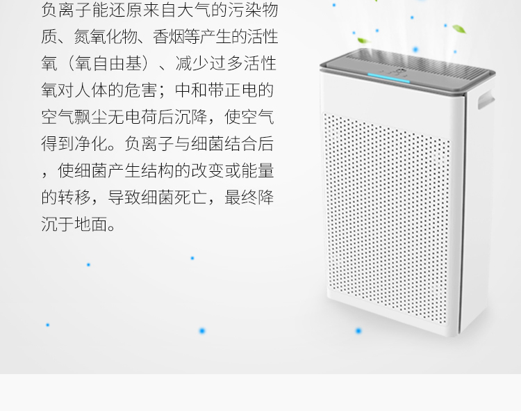 KQ01C负离子空气净化器介绍13