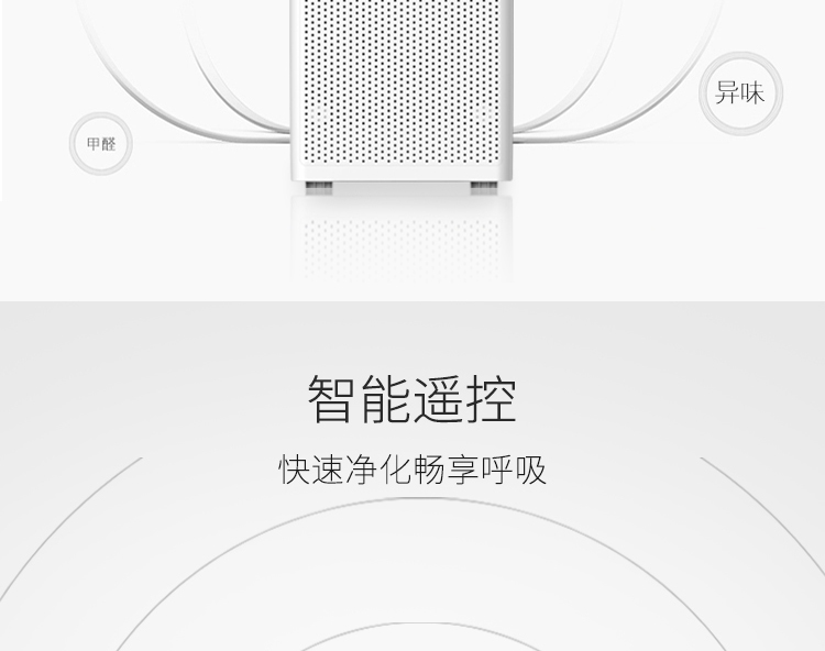 KQ01C负离子空气净化器介绍15