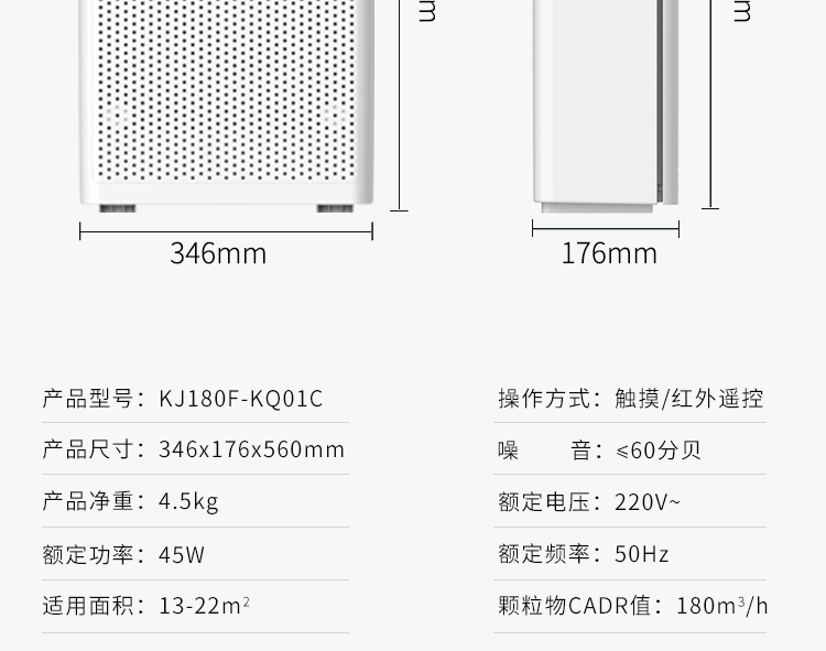 KQ01C负离子空气净化器介绍18
