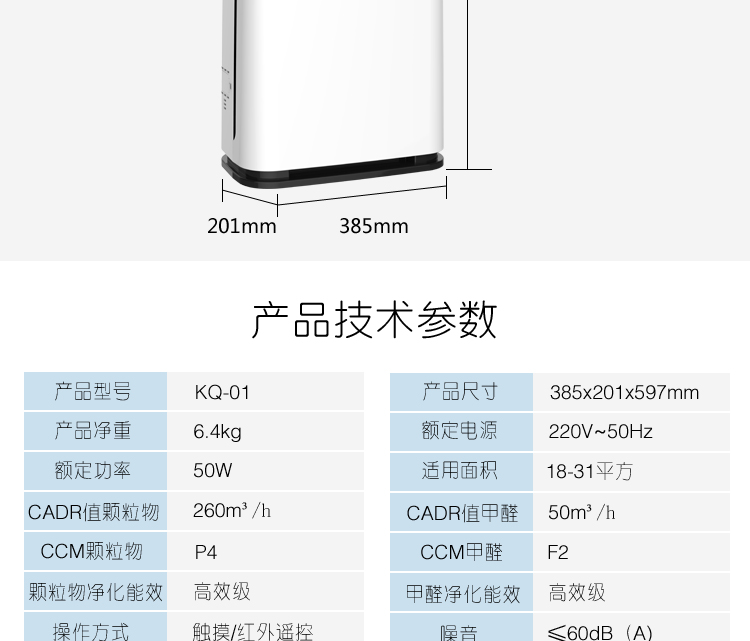 KQ01负离子空气净化器18