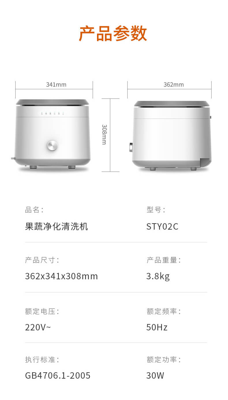 家用果蔬清洗机_13