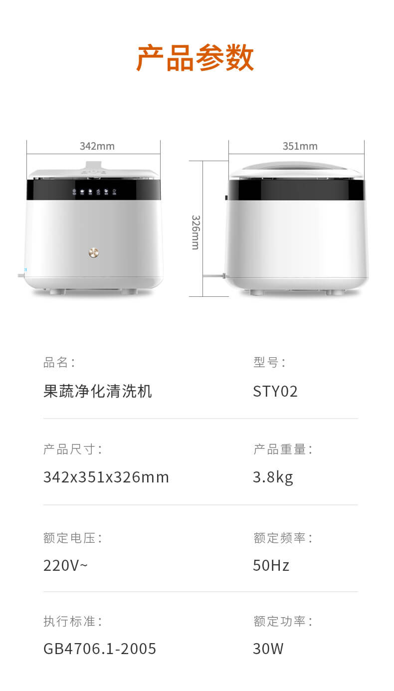 家用果蔬清洗机_13